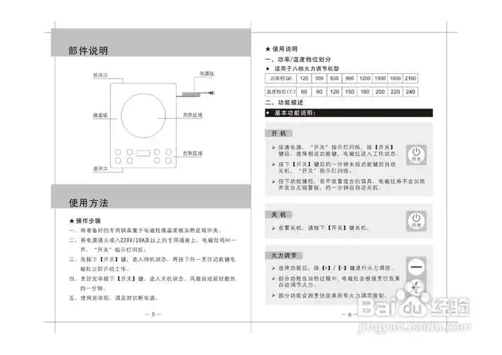 13年生活电器通用说明书
