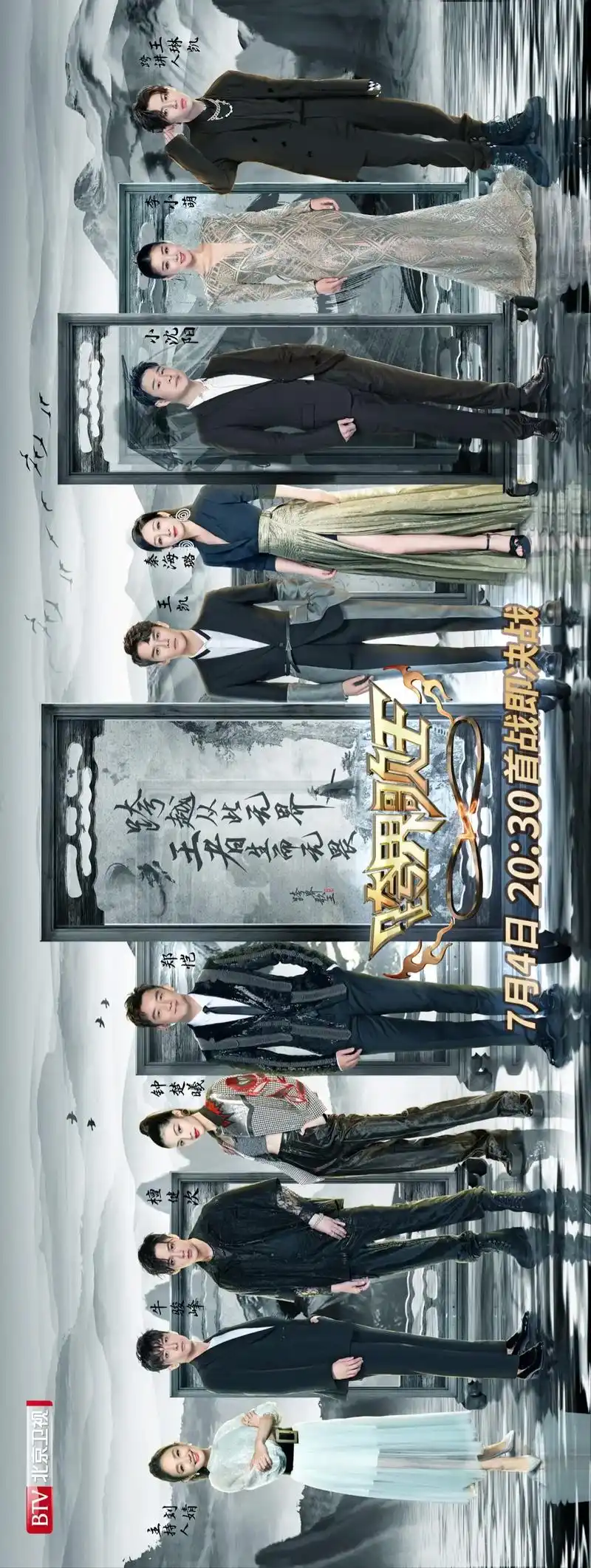 《跨界歌王》海报分享💓～#设计师日常 #跨界歌王 - 抖音