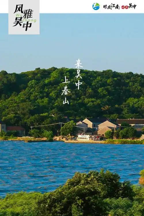 来吴中,上春山!_春意_青草_绿色