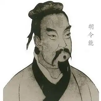 作者简介胡令能(785-826年),唐诗人,隐居圃田(河南中牟县).