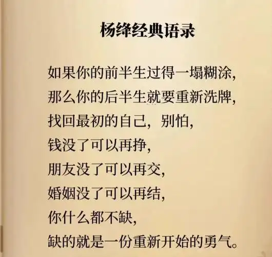 杨绛经典语录真是太经典了吸取精华吸取智慧比如不结婚晚