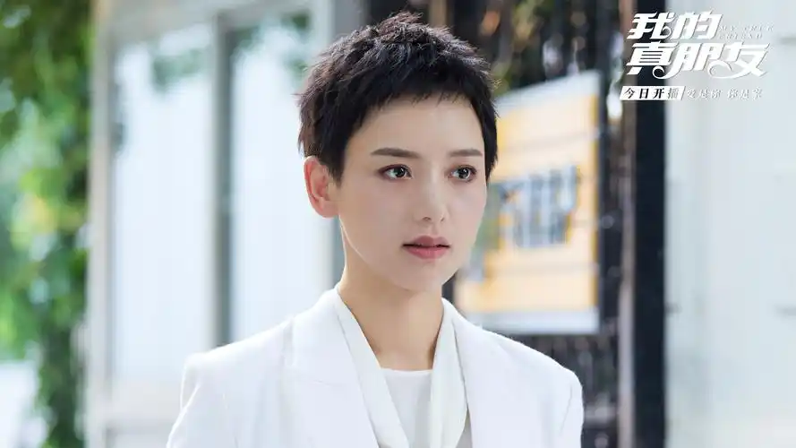 最新都市情感剧《我的真朋友》