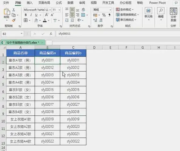 excel实用技巧教程:数据处理常用方法汇总__财经头条