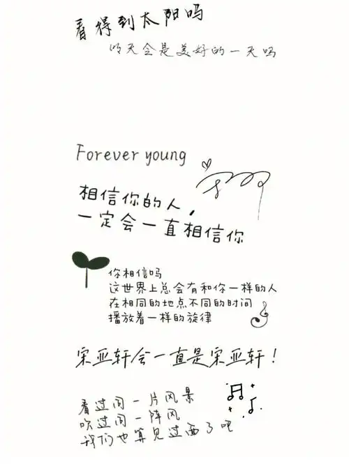 时代少年团的手写壁纸来咯