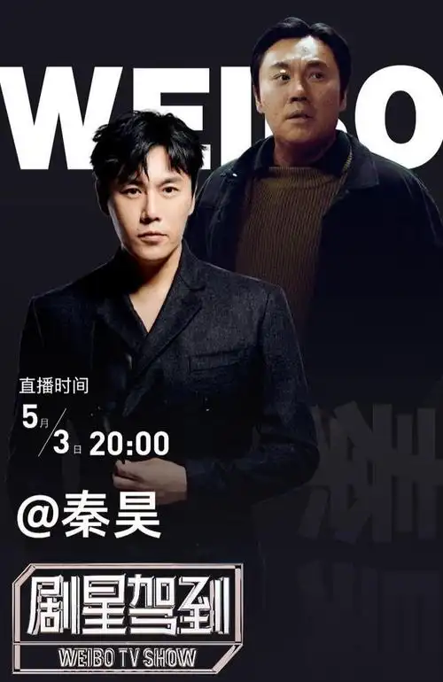 漫长的季节秦昊饰演油腻大叔太彪为了角色增肥20斤获好评