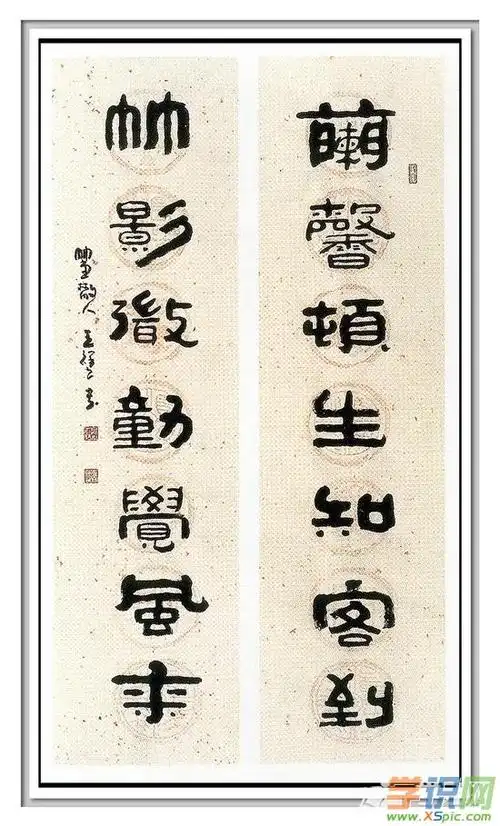 最美的隶书字体书法作品图片