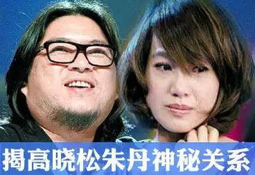 高晓松个人资料,高晓松显赫高官家族背景,高晓松老婆照片,高晓松与