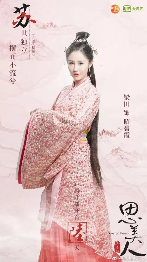 思美人 的海报.jpg (1200×2133)