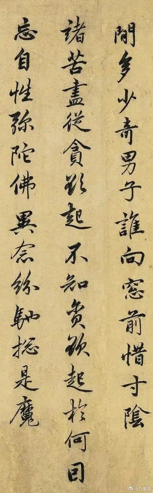 赵孟頫 行书《怀净土诗卷》,纸本,34.8x322.8厘米,台北故宫博物院藏.