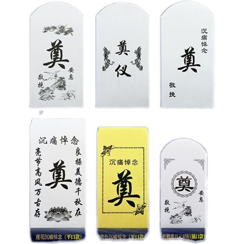 红包白喜事礼金白红包封奠字袋利奠仪专用包香仪悼念红包