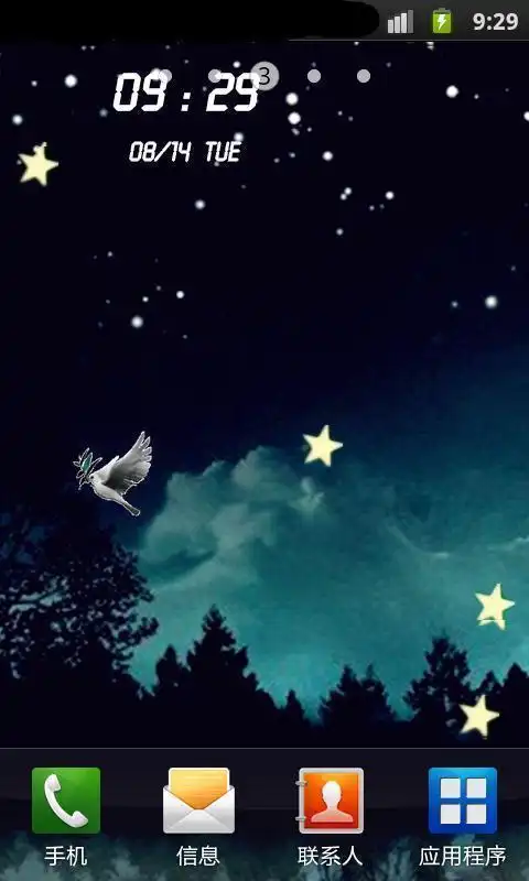 唯美星空动态壁纸锁屏