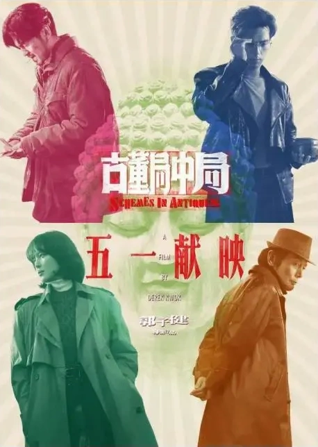 2021五一档电影阵容出炉!五一档电影看点评分介绍