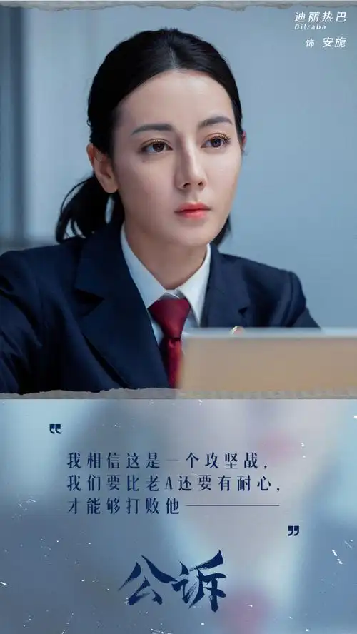 97#有旎安心#来自检察官安旎@dear-迪丽热巴的「金句语录」第二弹