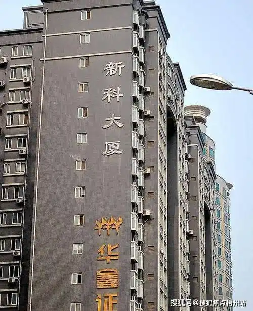 2024年西安新科大厦物业公司是哪家呀管理费多少呢