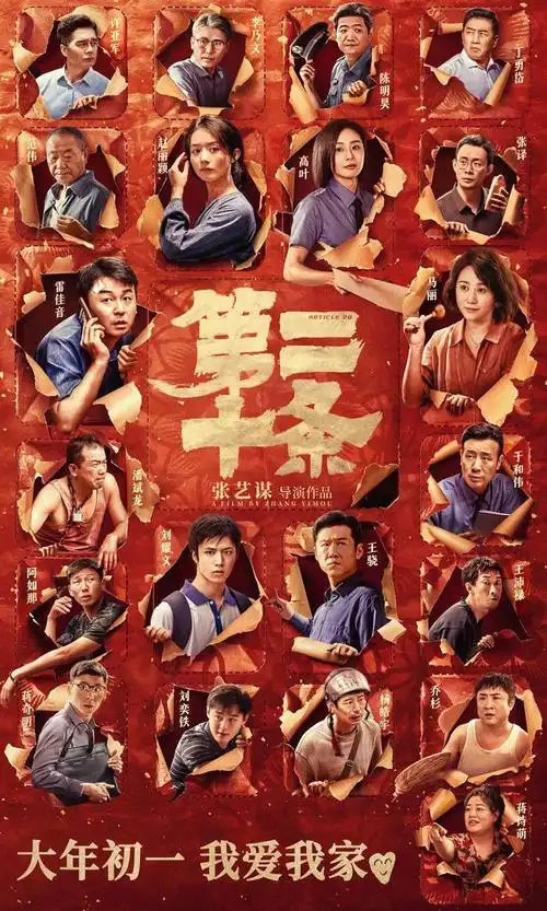 海报电影第二十条里哪句话打动了你