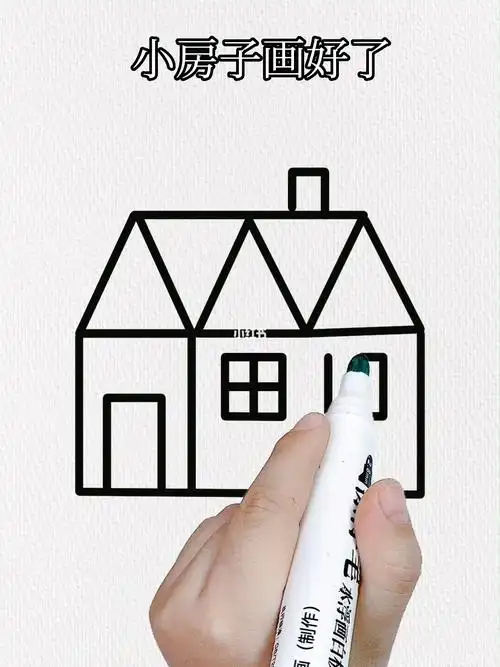 三个三角形加田字加山就可以组成小房子了