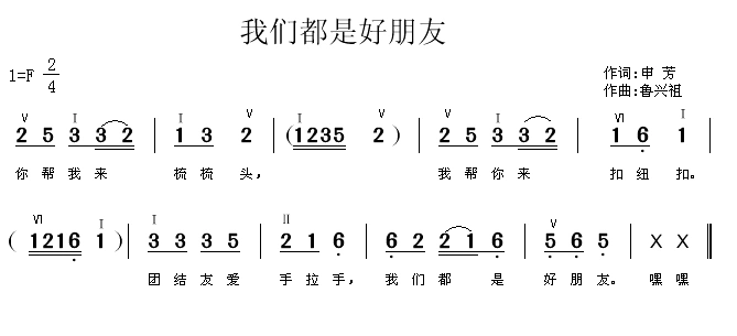 《山东省幼儿园课程指导》儿歌简谱 中班上