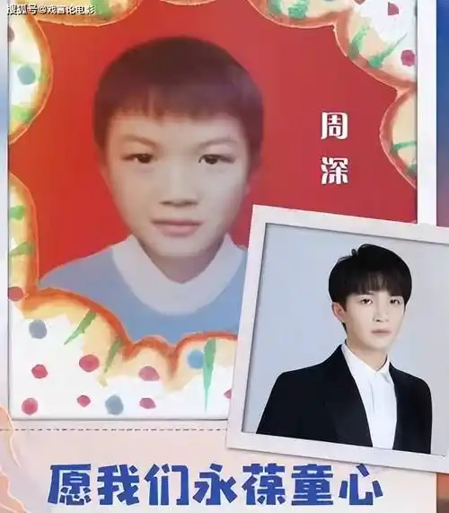 周深狂揽六一热搜,多家官媒频繁点名,童年照大曝光,热议不断!