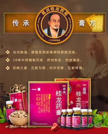 匠心打造葛洪桂龙药膏 广西邦琪药业心系用户健康_看点时报