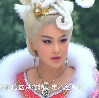 封神英雄榜三妖苏妲己