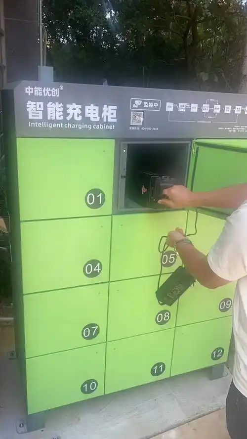 中能优创智能充电柜您安全出行的有力保障