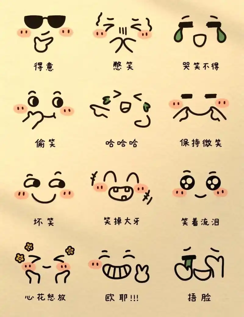 一组超可爱的小表情包来啦!