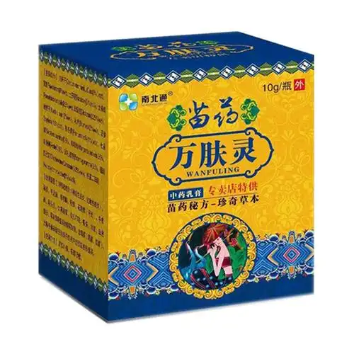 苗药万肤灵中药乳膏(南北通)