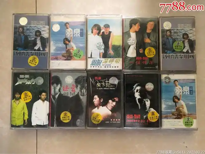 羽泉组合:专辑-磁带/卡带-7788磁带收藏