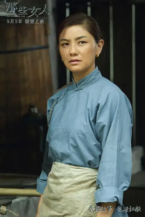 电影《那些女人》特辑曝光,乱世红颜感动世人