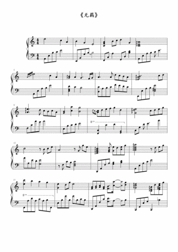 钢琴谱五线谱《无羁》陈情令.pdf 2页