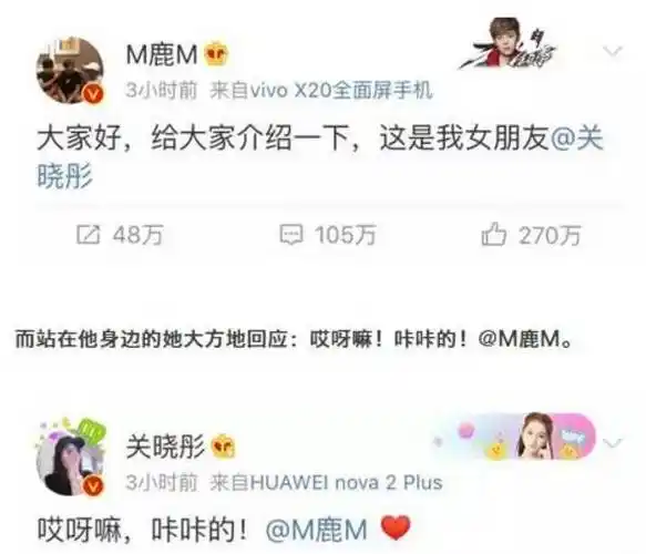 鹿晗公开恋情"大家好,这是我的秋冬新宠"