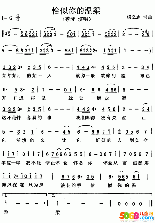 邓丽君经典歌曲100首|经典歌曲《恰似你的温柔》简谱