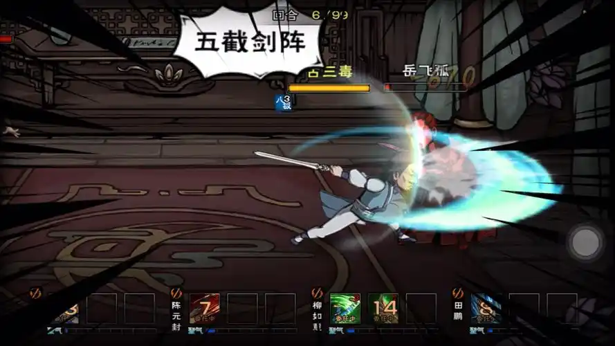 【烟雨江湖】[主线]之回雁峰顶 - 莫鑫儿之死,岳飞孤魔化,莫无极被打