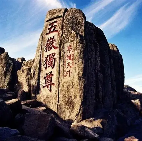 黄山归来不看岳黄山五大名山pk群80:35中国移动五岳名山大pk