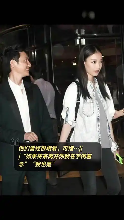 倪妮冯绍峰分手三年恋爱成往事