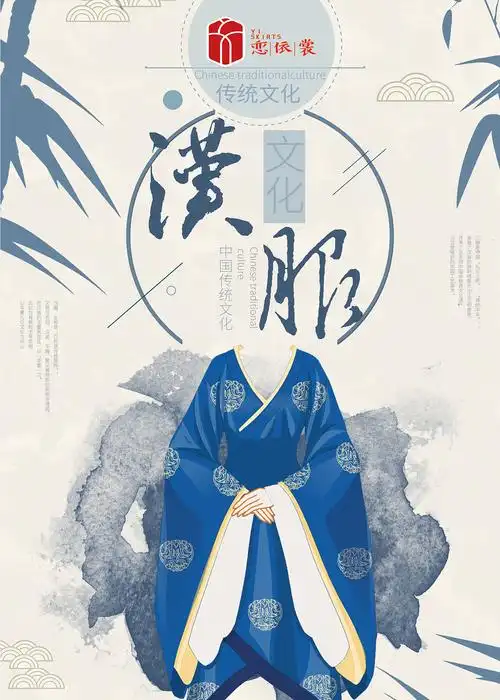 恋依裳汉服海报