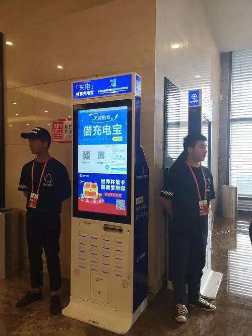 现场醒目的来电科技大机柜为参会观众提供全场共享充电宝服务来电科技