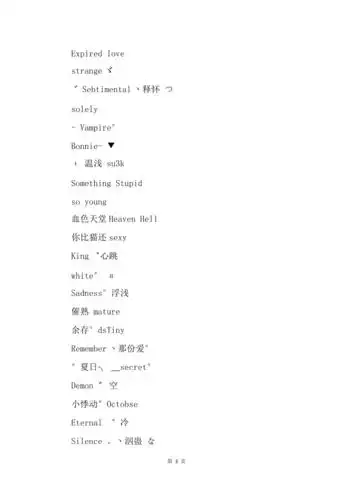 简约个性的女生英文网名带翻译201x版