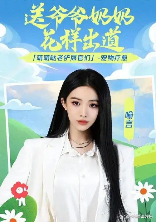 事实证明,因不雅言论被资本封杀的喻言,已经走上了另一条道路