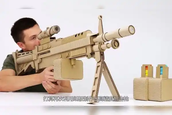 如何利用纸板制作高精度狙击枪总耗时200小时网友太好玩了