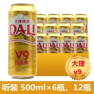 大理啤酒v9 大理v9麦醇爽麦 新品升级 精酿 听装 465ml*12罐 包邮