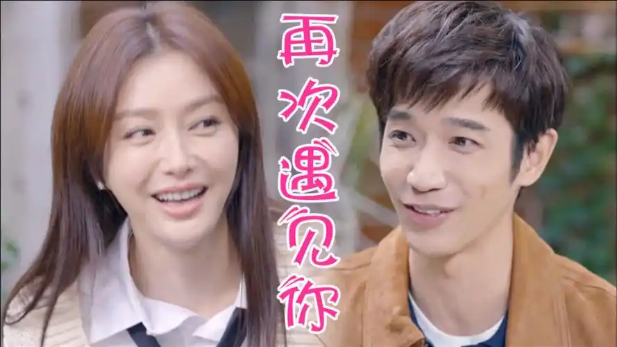 《平行时空遇见你》高甜来袭!秦岚x刘以豪,比甜蜜还甜蜜的故事