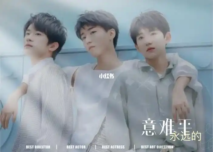tfboys壁纸31