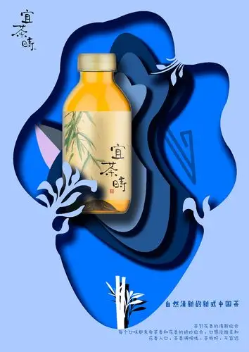 娃哈哈 茶宣时海报设计