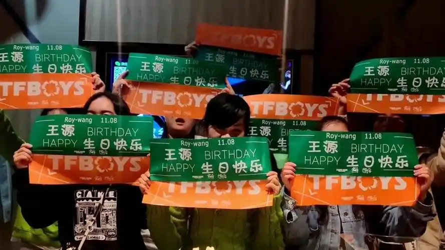 tfboys后援会贵州分会王源生日应援现场,祝福王源生日快乐!