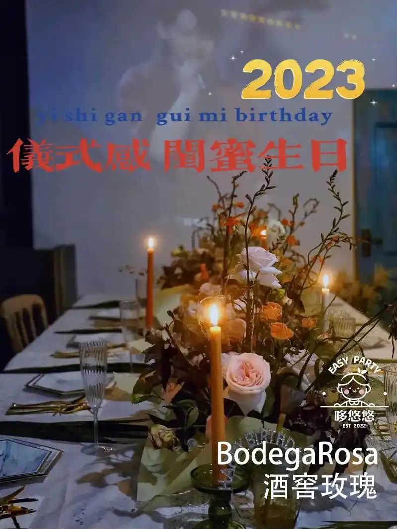 老板娘给闺蜜准备的惊喜生日