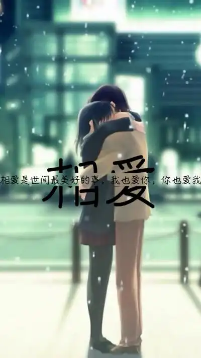 字中字壁纸 【相爱】