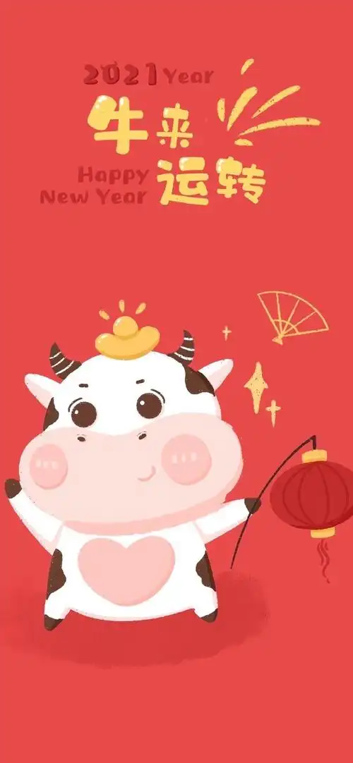 782021牛年壁纸自存78