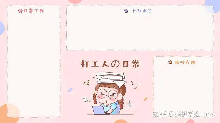 这几条工作中的好习惯让你更加高效