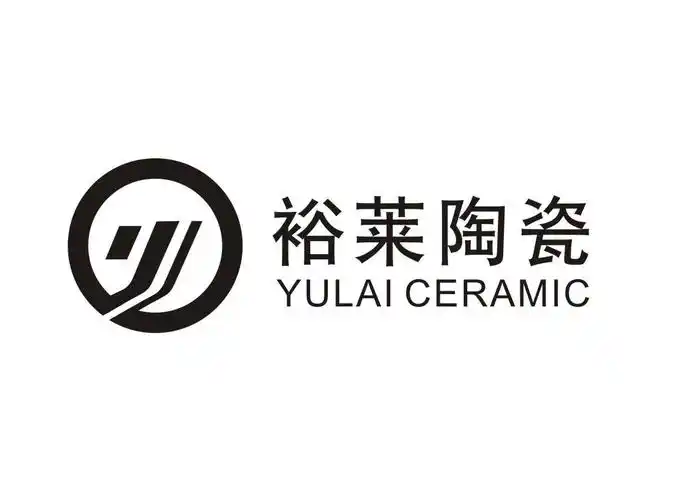 裕莱陶瓷  yulai ceramic商标已注册